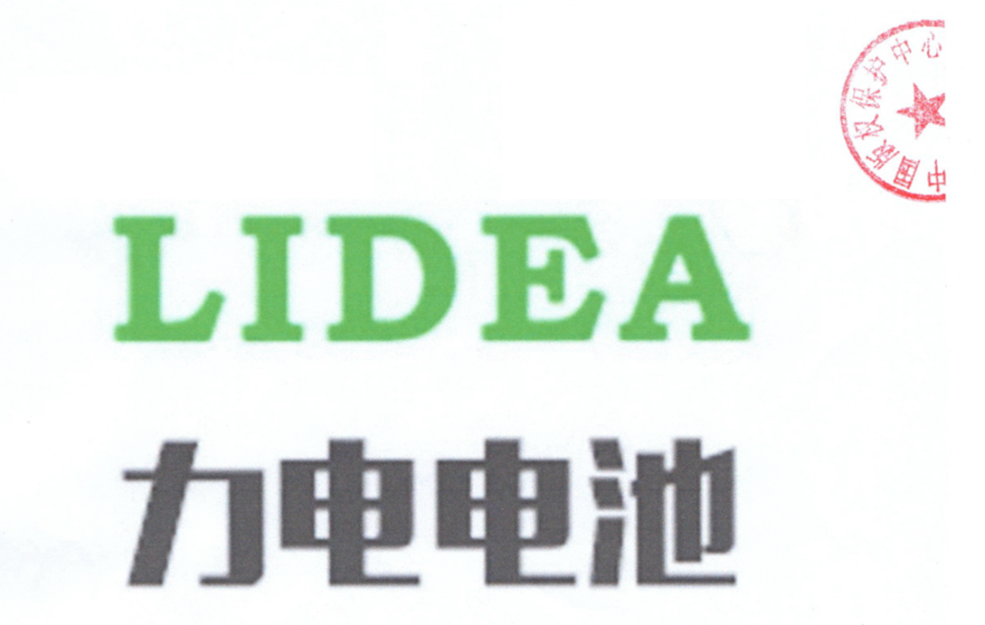 LIDEA+力電電池 作品登記證書(shū)-02.png