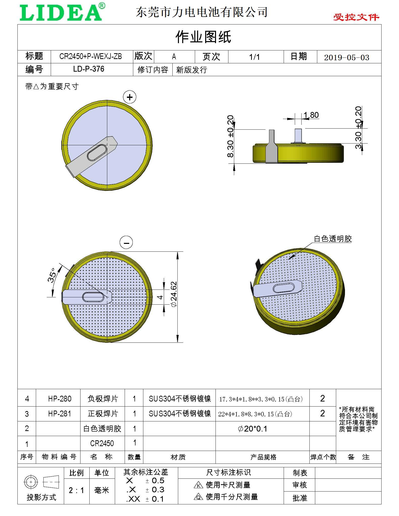 CR2450-1HE-TZ.jpg