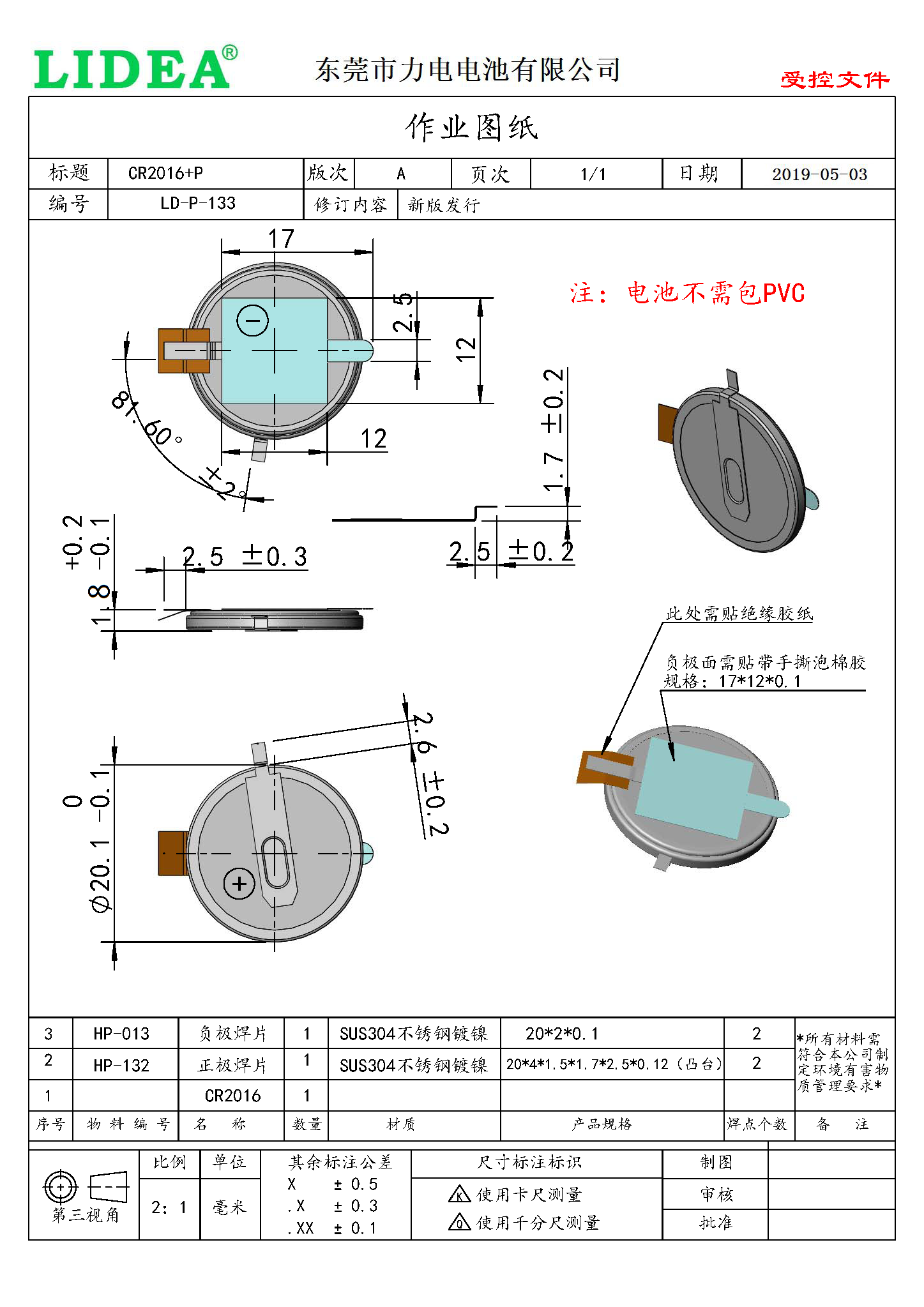 CR2016-1F2-TZ.png