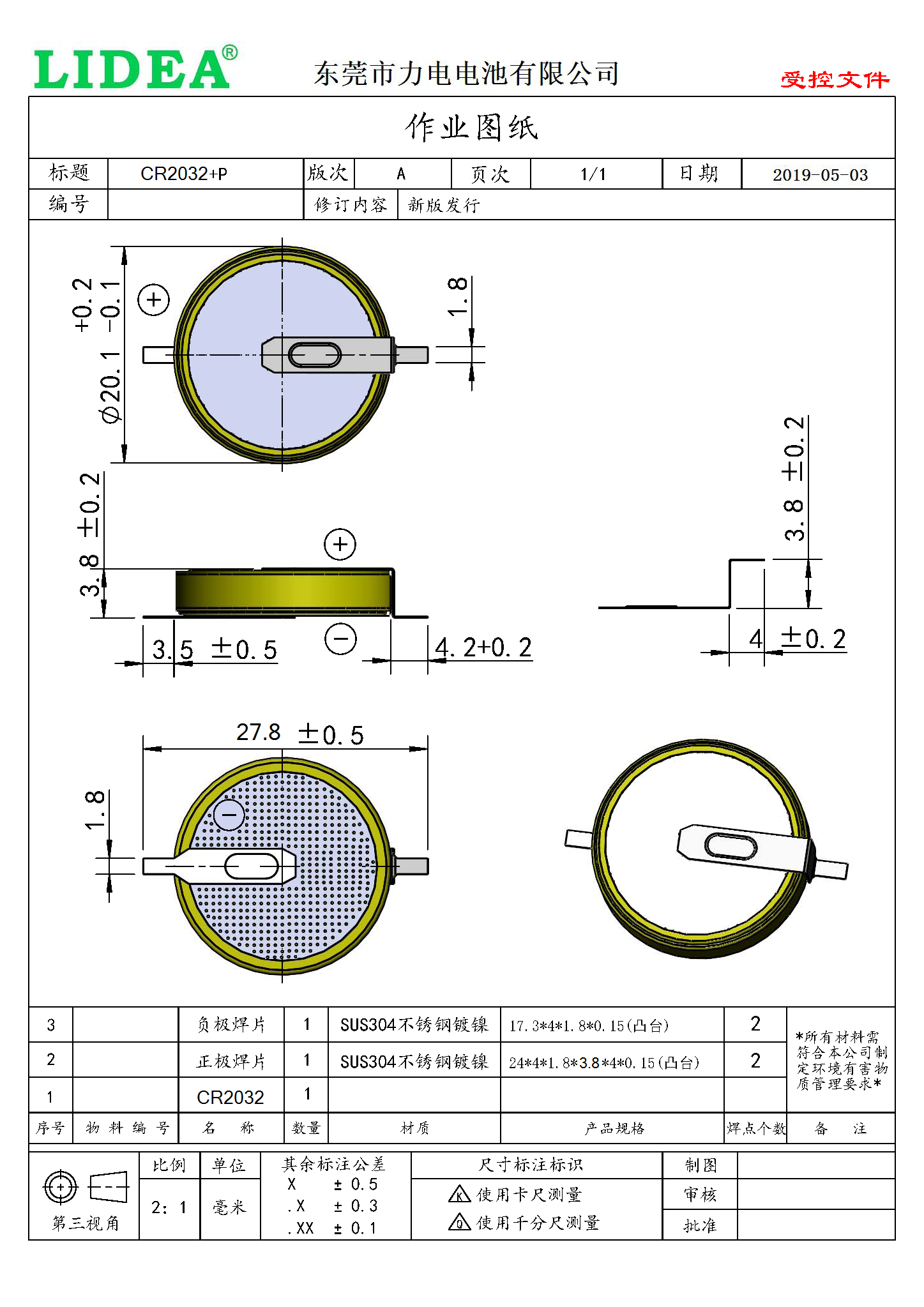 CR2032-1F22-TZ.png