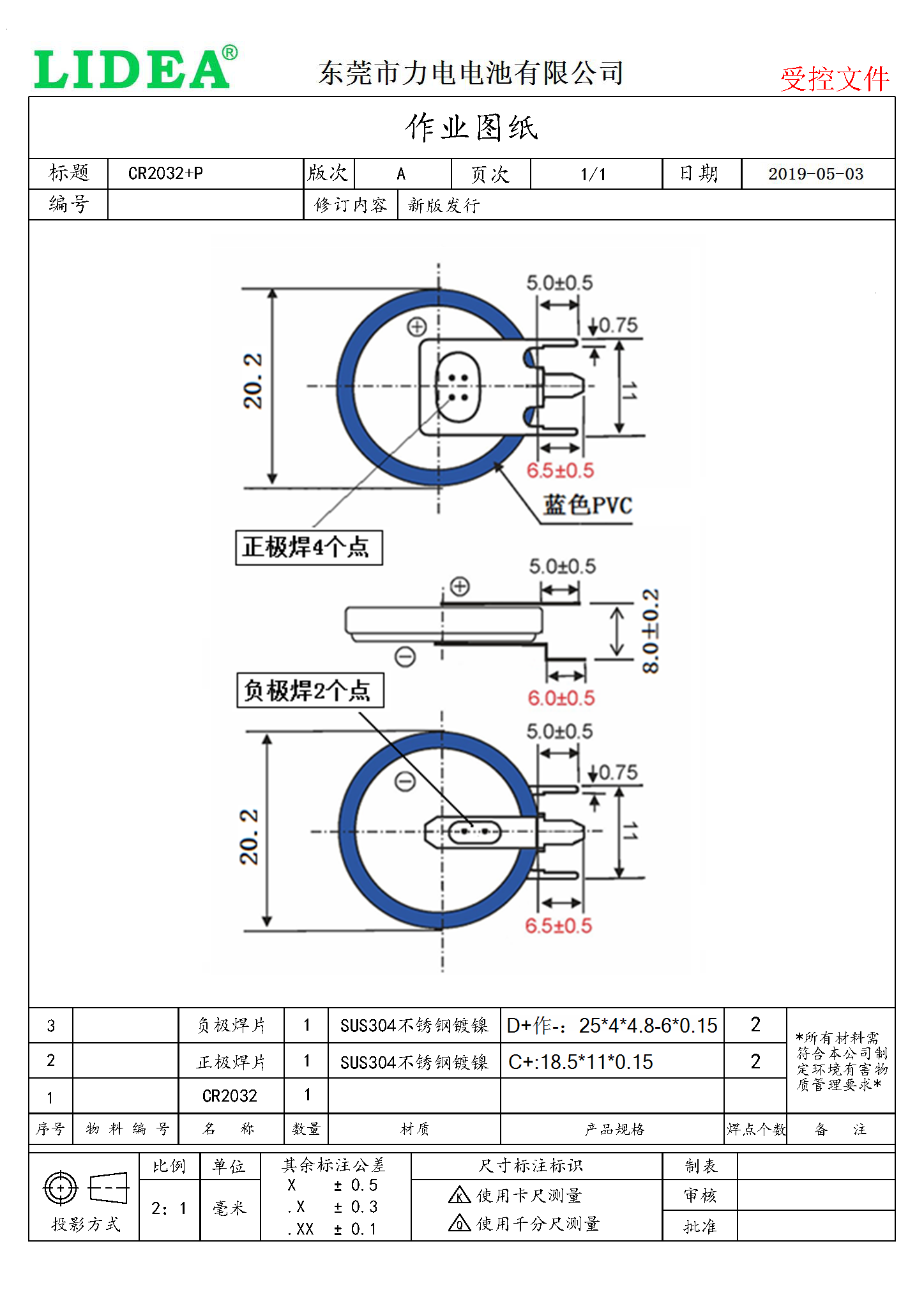 CR2032-1VG-TZ.PNG