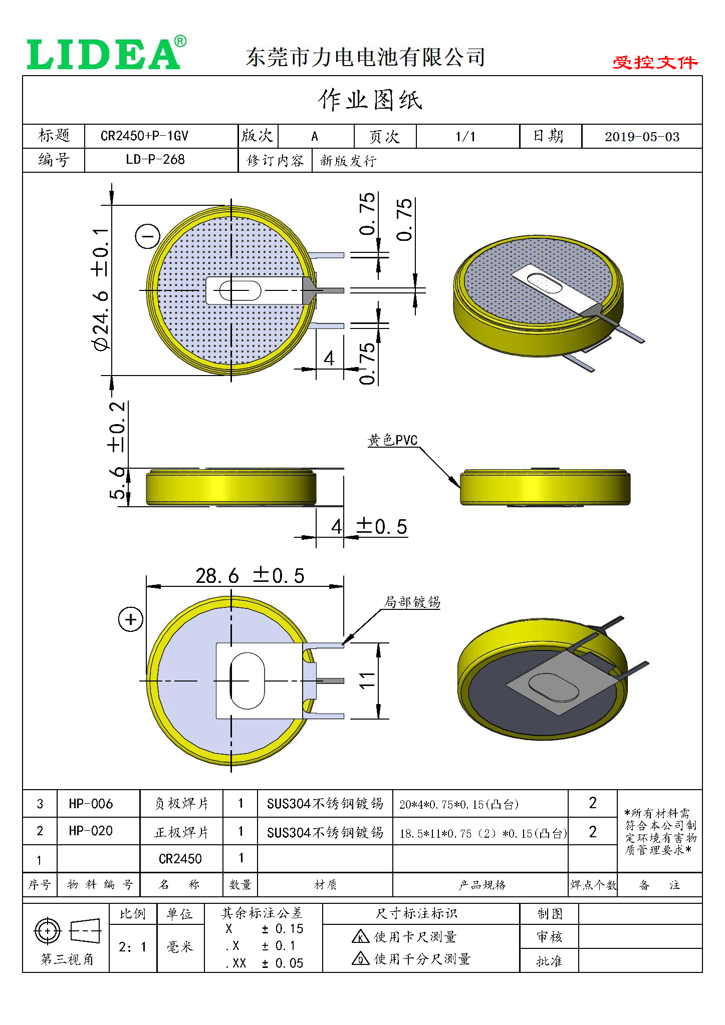 CR2450-1GVF-TZ.png