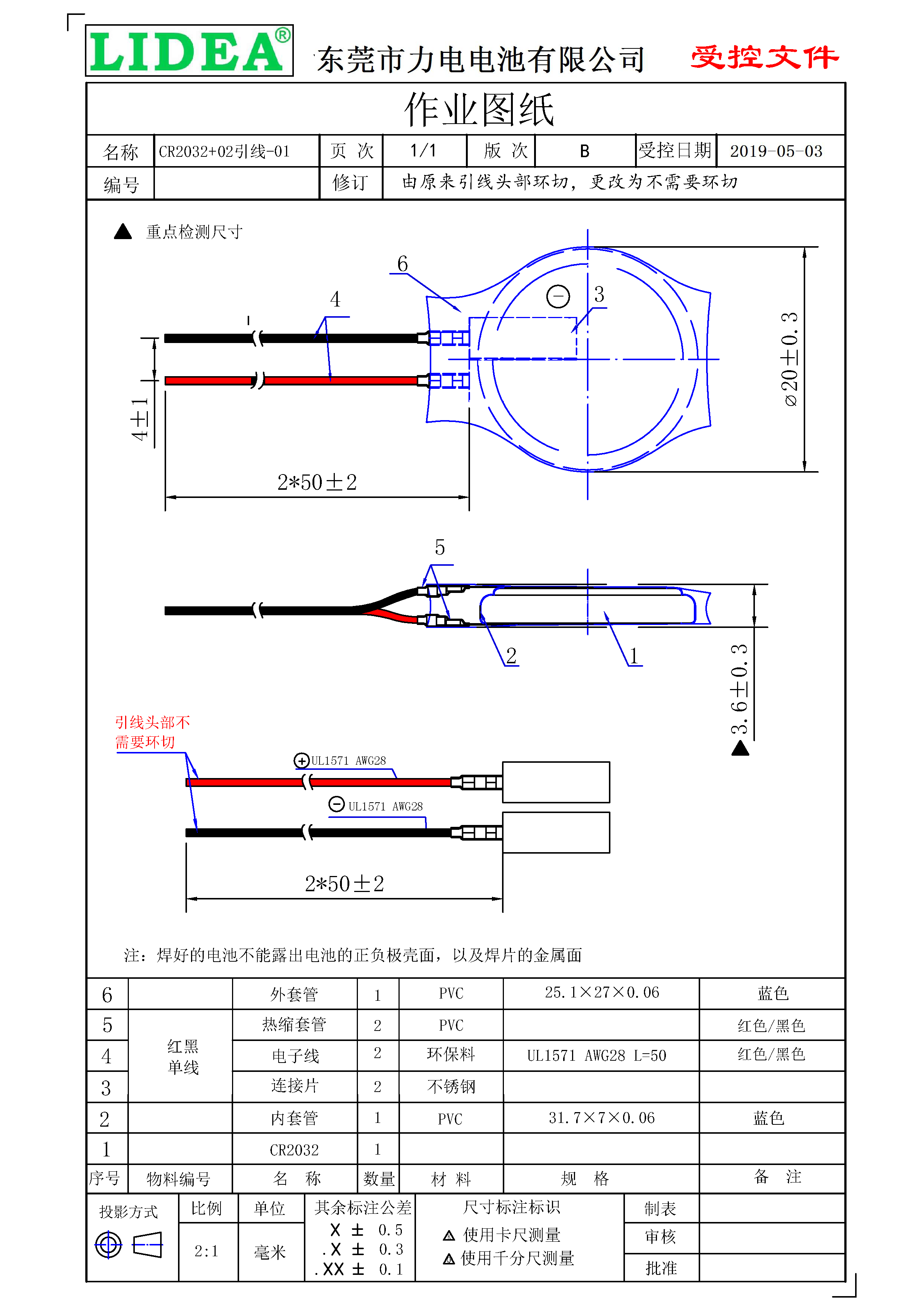 CR2032-02YX-TZ.png