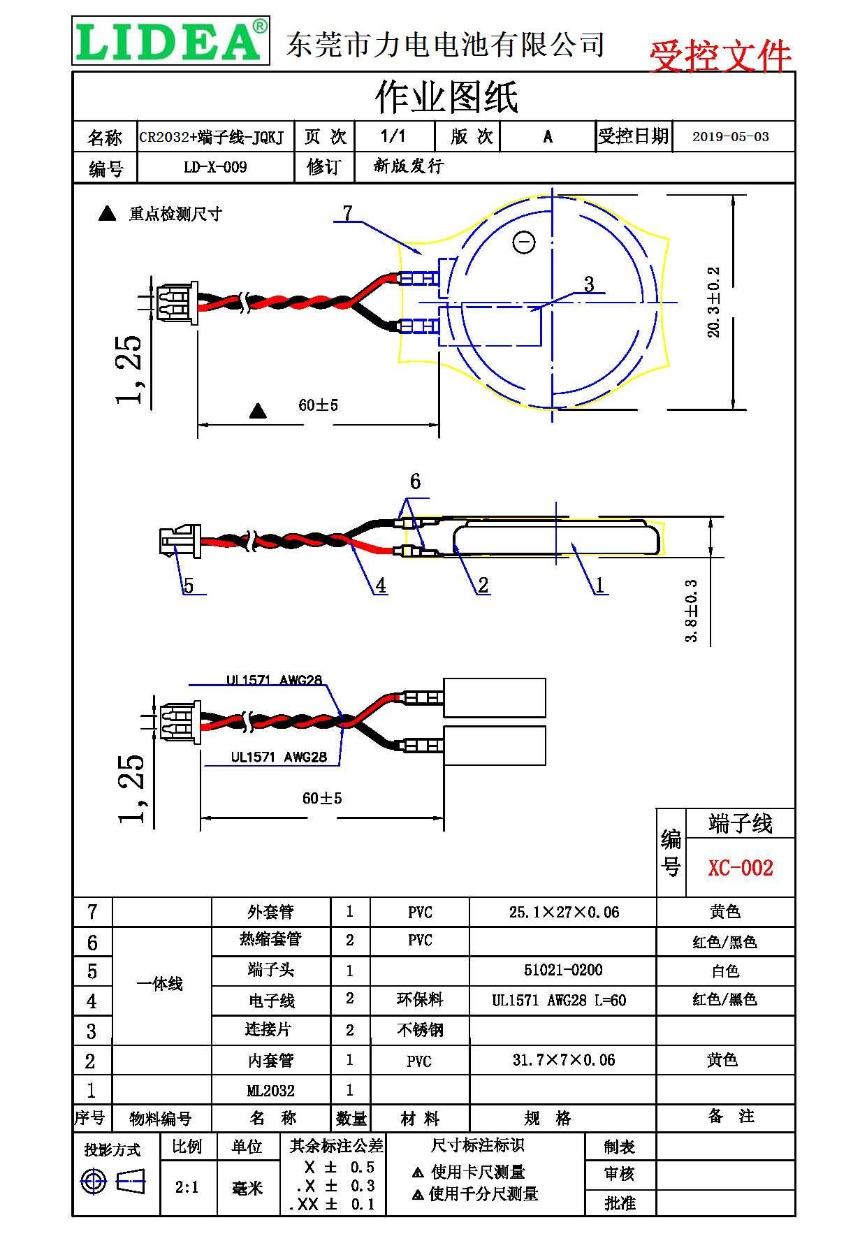 CR2032-01YX-TZ.jpg